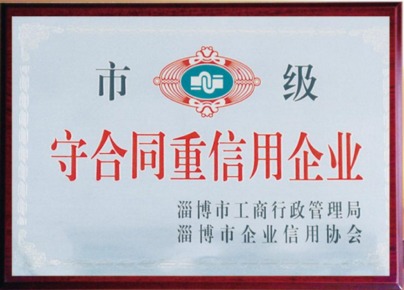 企业荣誉