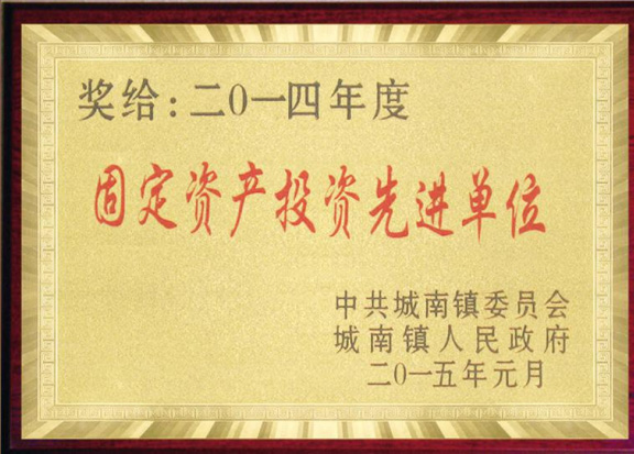 企业荣誉