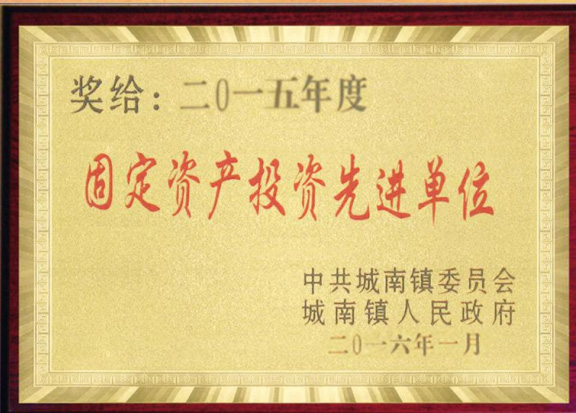 企业荣誉